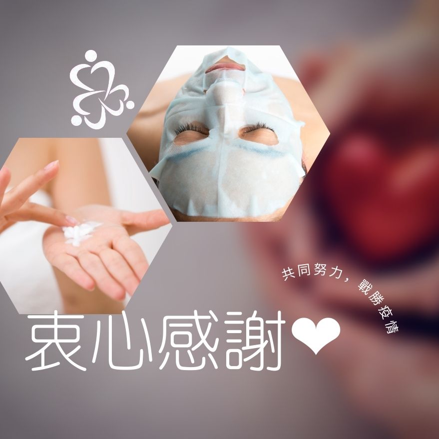 銘謝❤社團法人臺灣護理之家協會