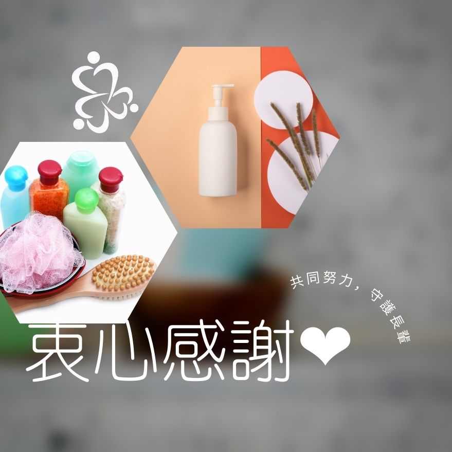 銘謝❤龍湶實業有限公司