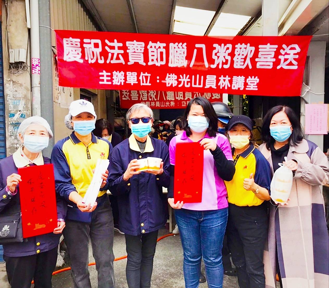 平安智慧慶臘八，因為知足所以感恩
